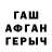 ГАШ VHQ Pavel William