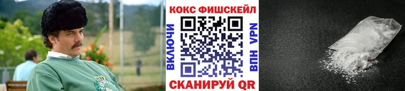 Купить закладки  Бологое  Кокаин FishScale 