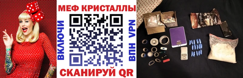 МЕФ мука Купить закладки Бологое