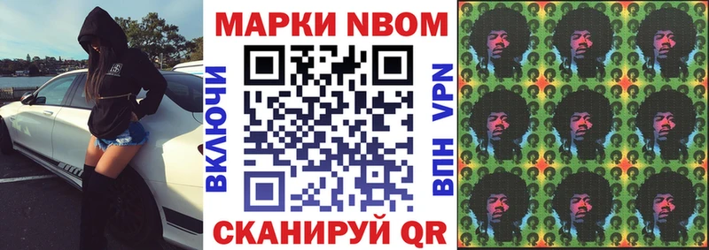Купить где Бологое Марки N-bome 1,8мг